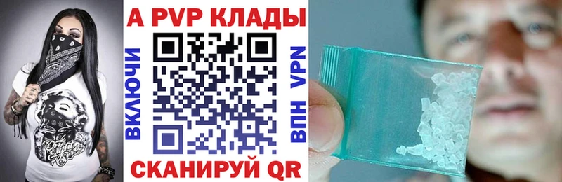 Alpha PVP Соль Буйнакск