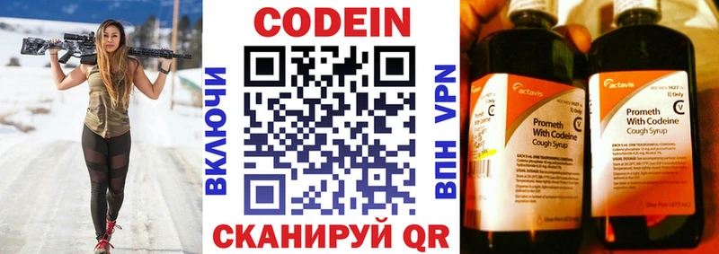 Кодеин напиток Lean (лин)  Купить  Буйнакск 