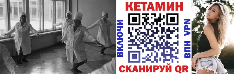 Купить где  Буйнакск  КЕТАМИН VHQ 