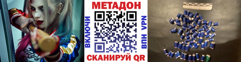 Купить  Буйнакск  МЕТАДОН мёд 